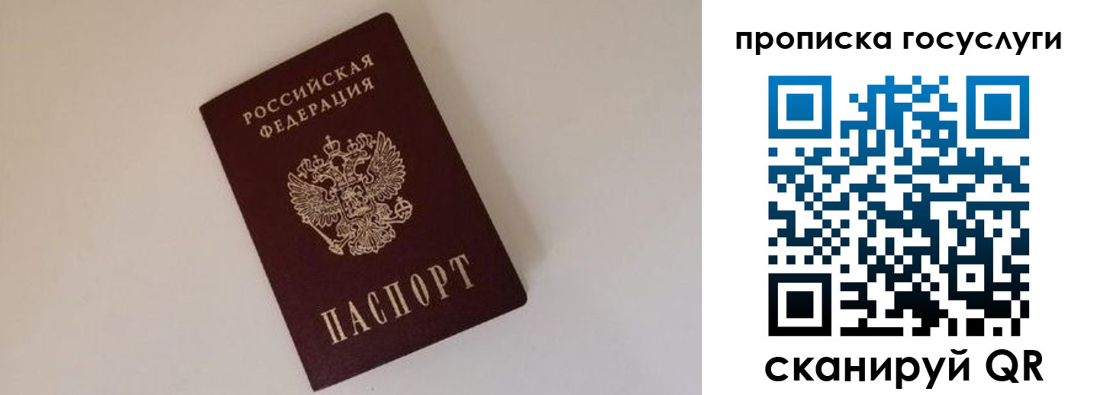 регистрация для дет. сада в Назарово