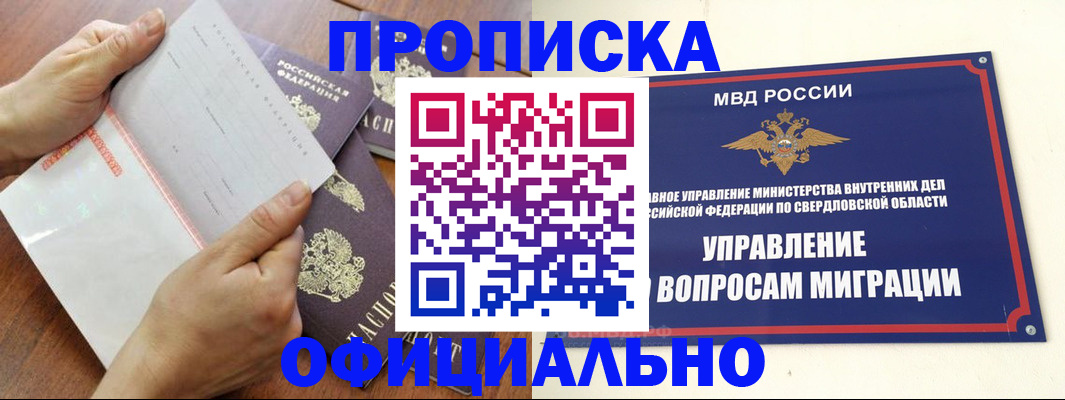 прописка для кредита в Назарово
