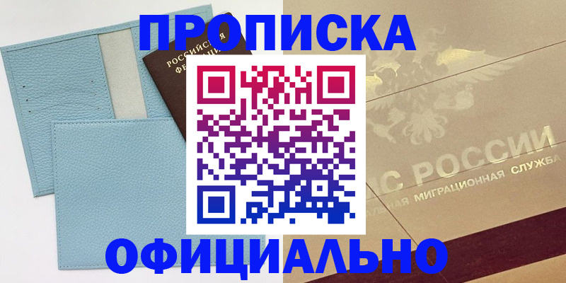 регистрация в Назарово