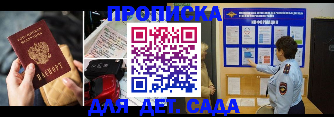 прописка гарантия в Назарово